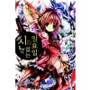 신이 없는 일요일(1~8)